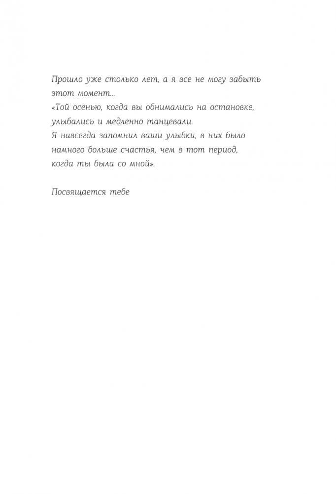 Осенняя сказка фото книги 4