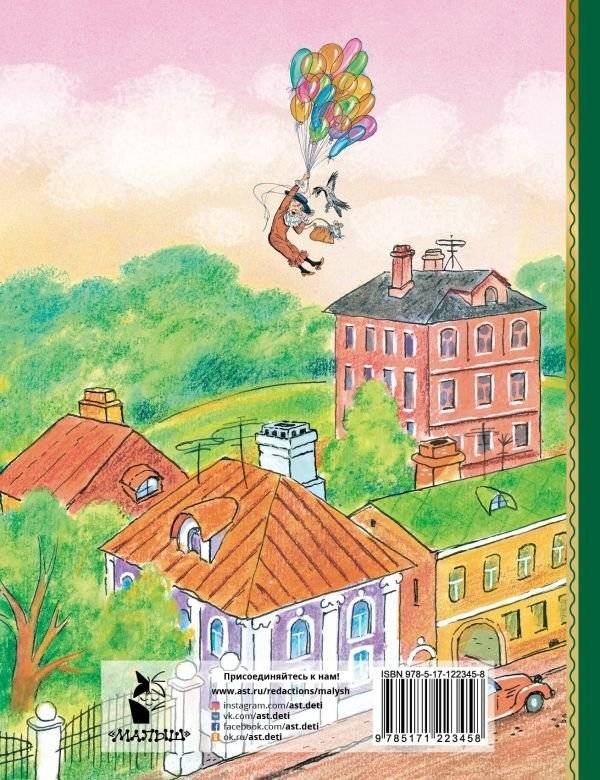 Крокодил Гена и его друзья фото книги 2