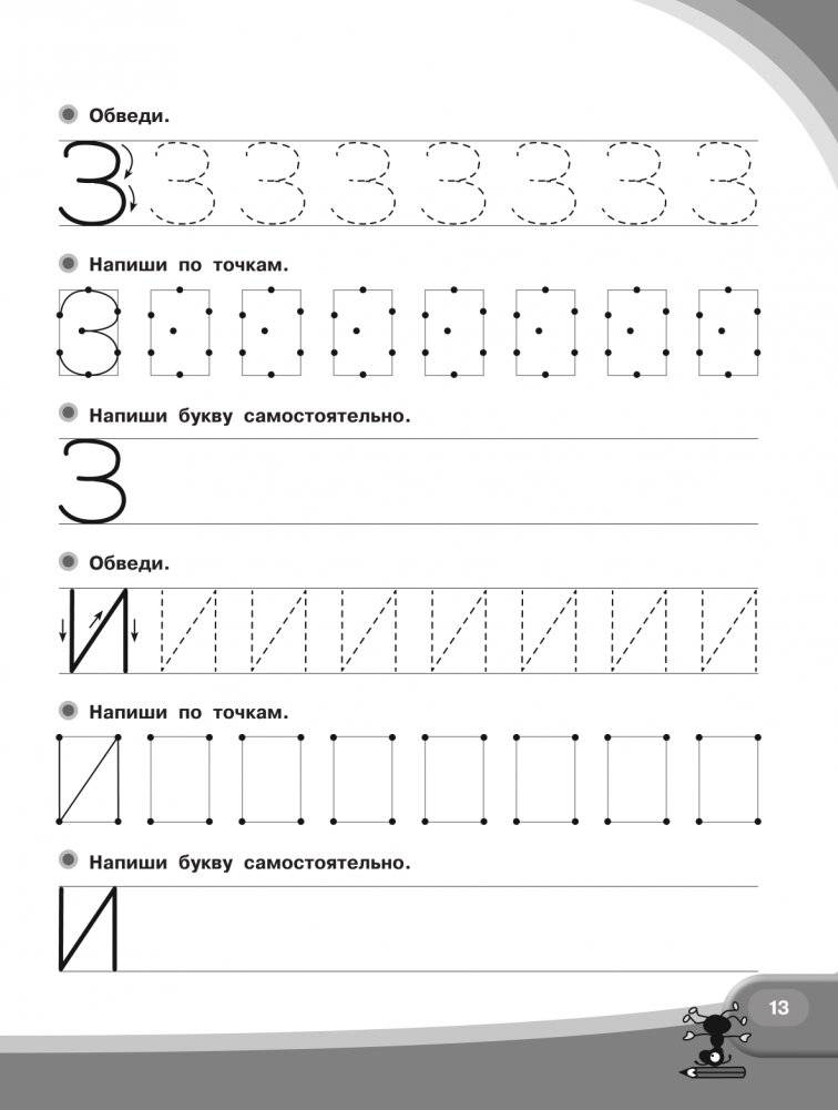 Автоматизация навыков чтения фото книги 14