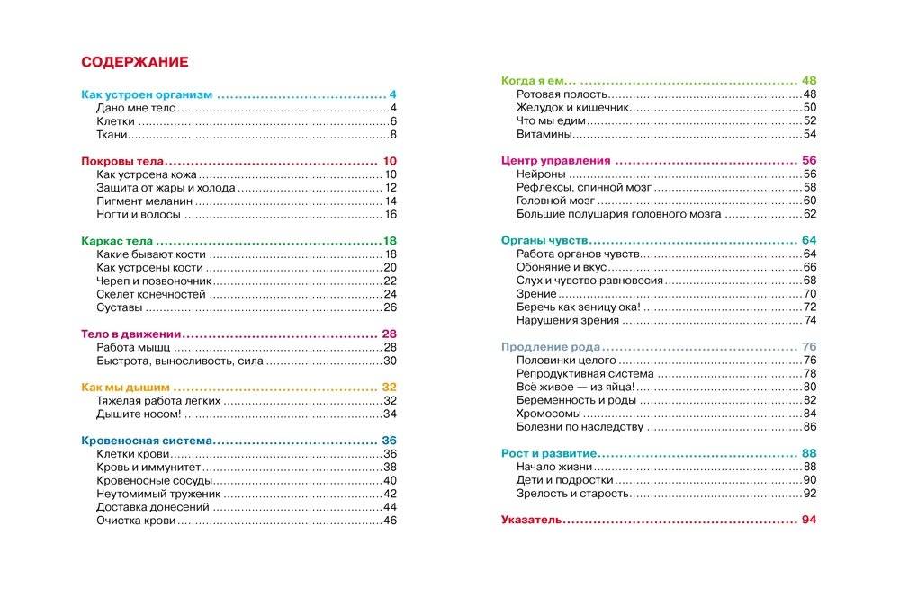 Человек фото книги 3