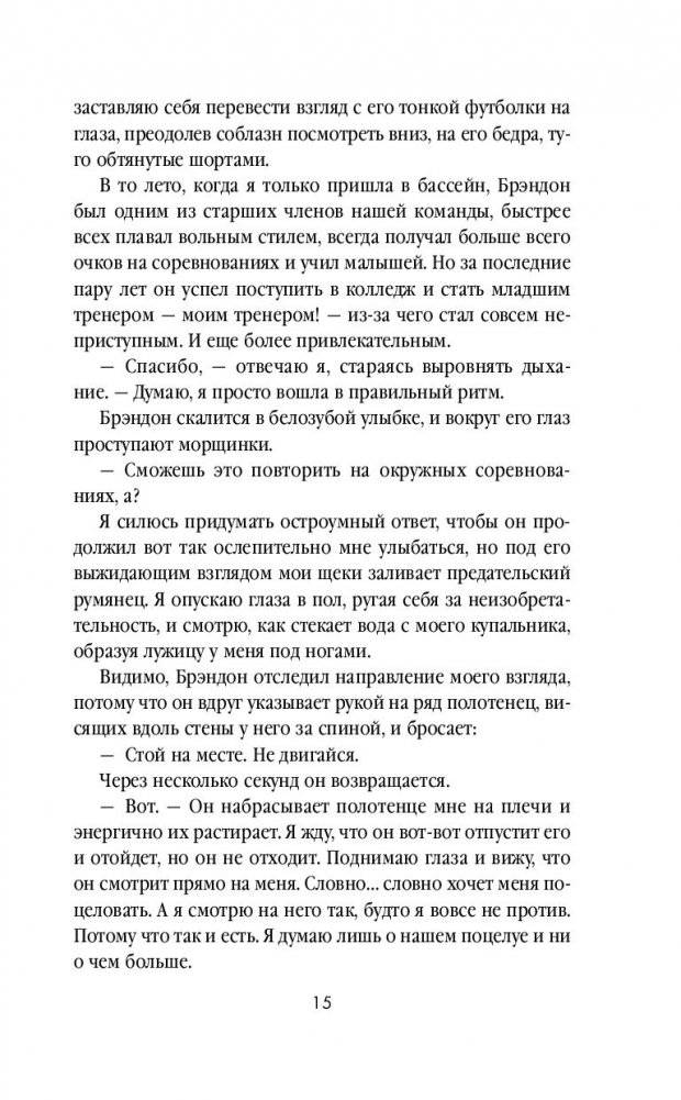 До последнего слова фото книги 2