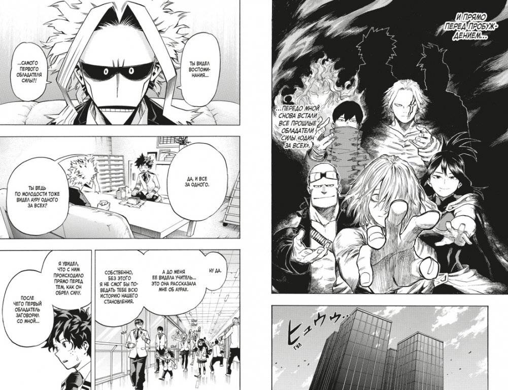 Моя геройская академия. Книга 11. Подниматься снова и снова. Унаследованное фото книги 3