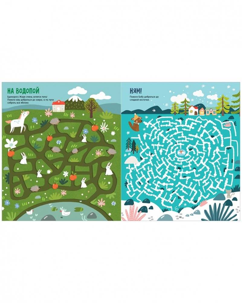 Большая книга лабиринтов фото книги 8