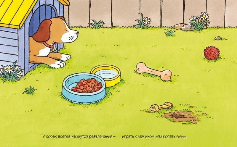 Домашние питомцы (с наклейками) фото книги 2