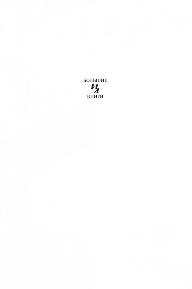 Испанский садовник. Древо Иуды фото книги 2