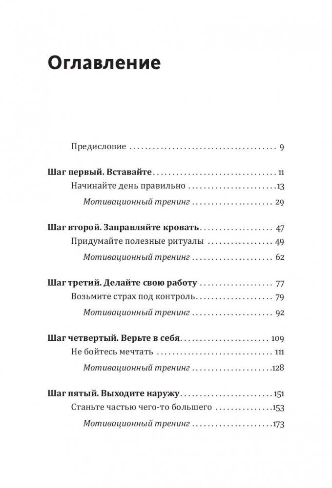 Ментальная перезагрузка. 5 шагов к своей настоящей жизни фото книги 2