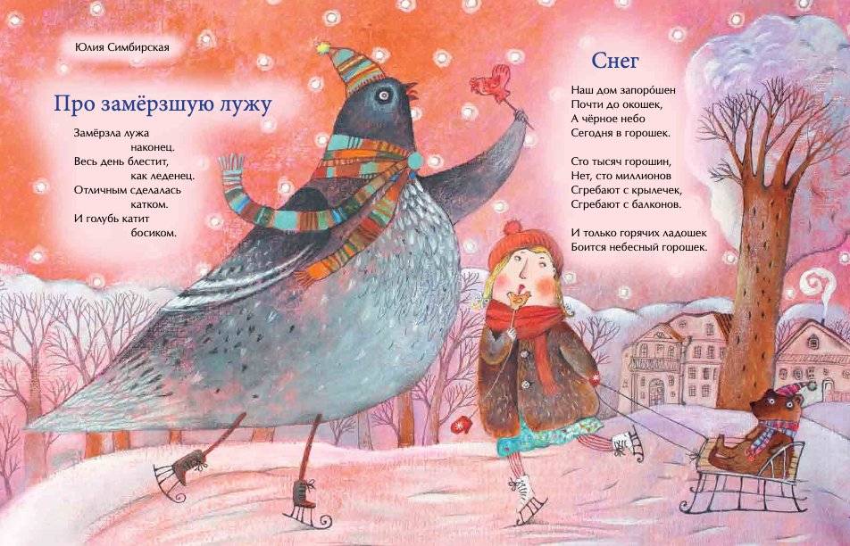 Новый год наоборот и другие зимние сказки фото книги 3