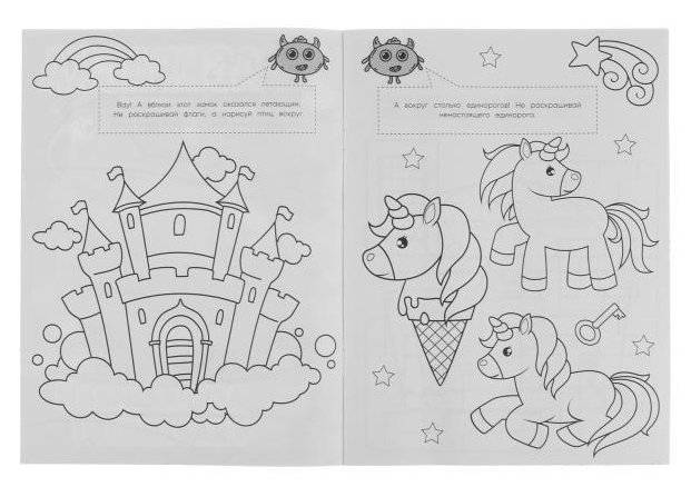 Не раскрашивай эти картинки! Раскраска фото книги 3