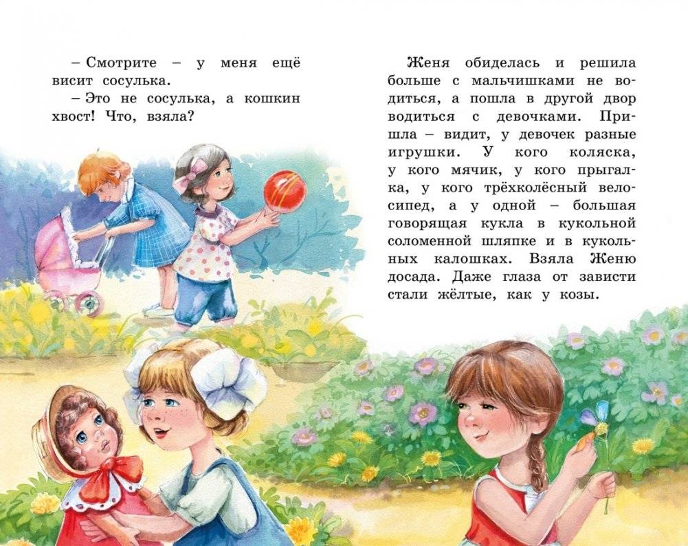 Цветик-семицветик. Сказки фото книги 8