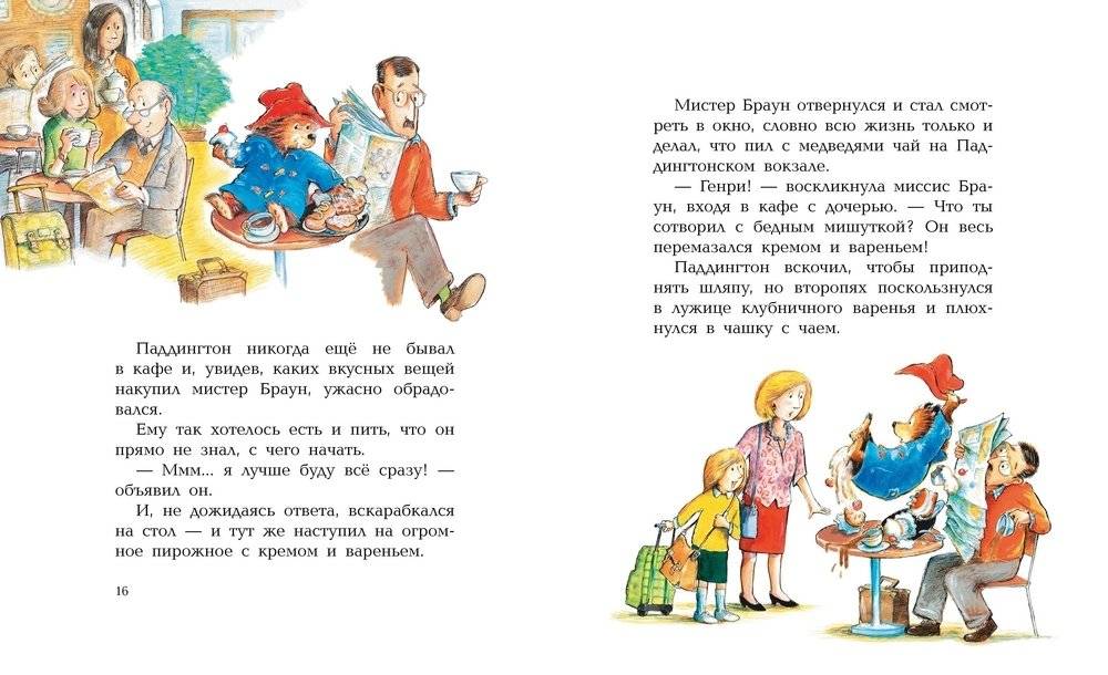 Медвежонок Паддингтон. Большая книга цветных историй фото книги 8