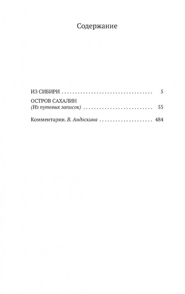 Остров Сахалин фото книги 2