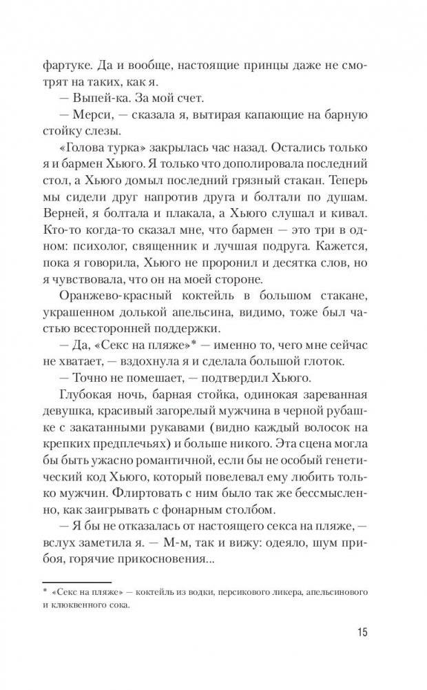 Гончие Лилит фото книги 2