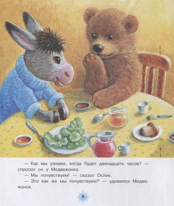 Письмо Деду Морозу с наклейками фото книги 5