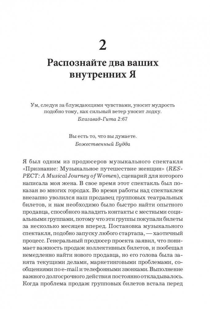 Самое важное. Как разобраться в себе, стать лидером и повести за собой команду фото книги 7