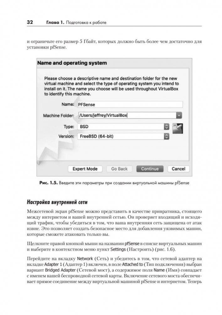 Этичный хакинг. Практическое руководство по взлому фото книги 16