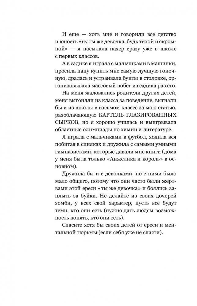 Женская власть фото книги 3