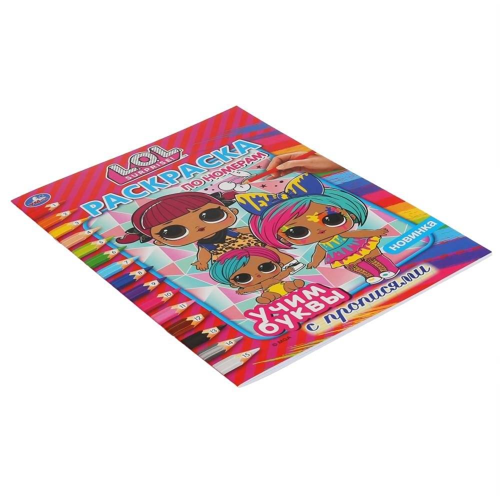 Учим буквы. Лол фото книги 5