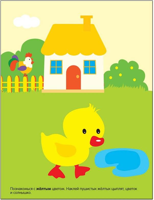 Цвет. Многоразовые наклейки. Для детей от 1 года фото книги 4