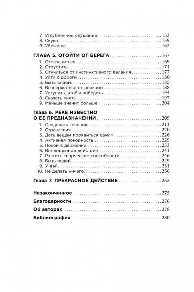 Быстрая черепаха. Неделание как способ достичь цели фото книги 5