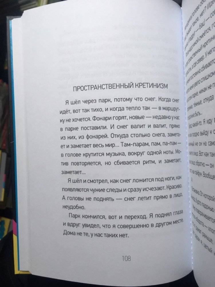 Около музыки и другие рассказы фото книги 6