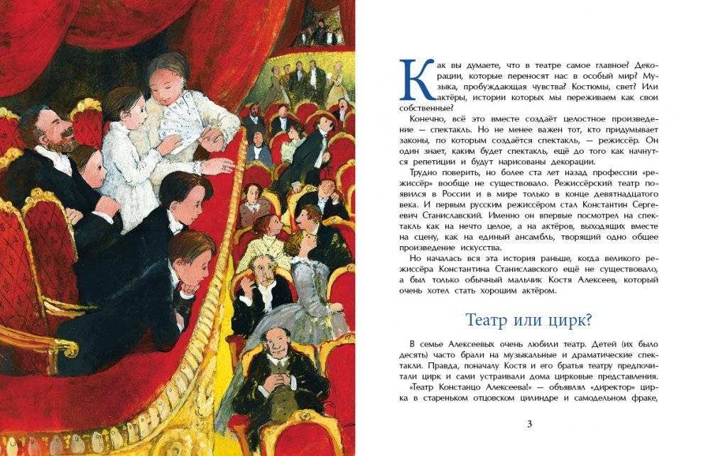 Станиславский фото книги 2