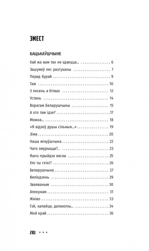 Выбранае фото книги 2