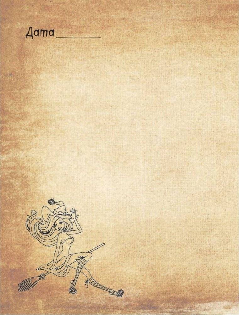 Мой личный дневник фото книги 6