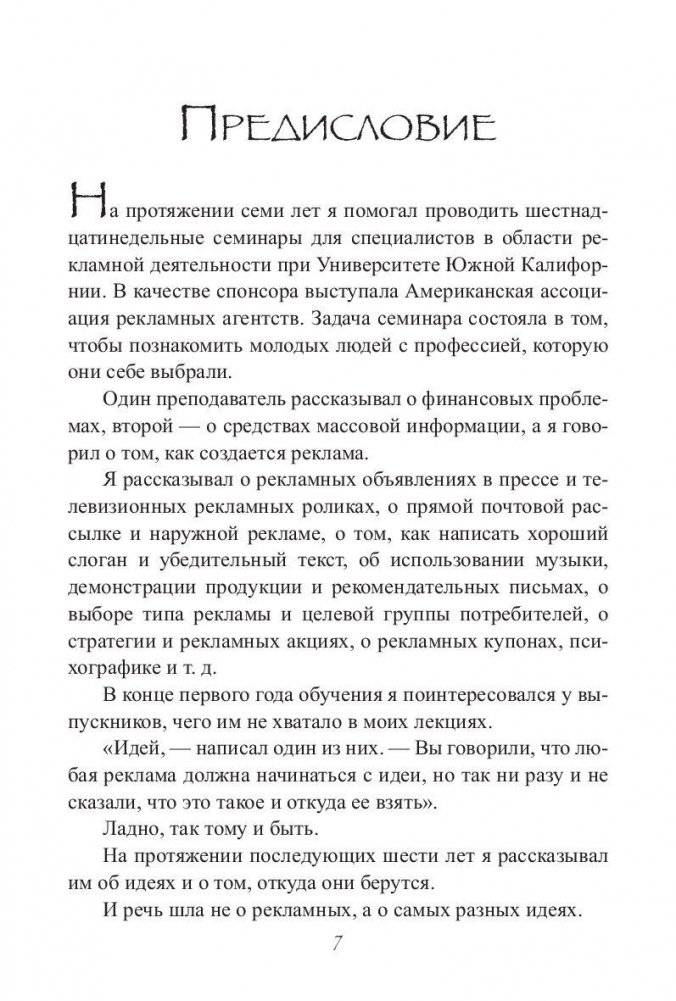 Откуда берутся идеи фото книги 2