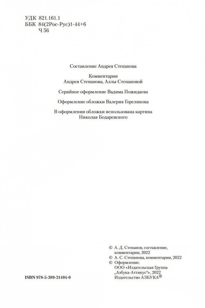 Драма на охоте фото книги 4