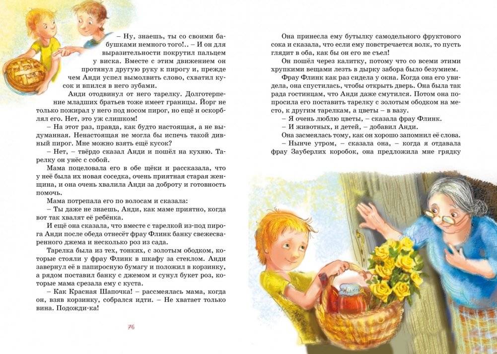 Бабушка на яблоне фото книги 4