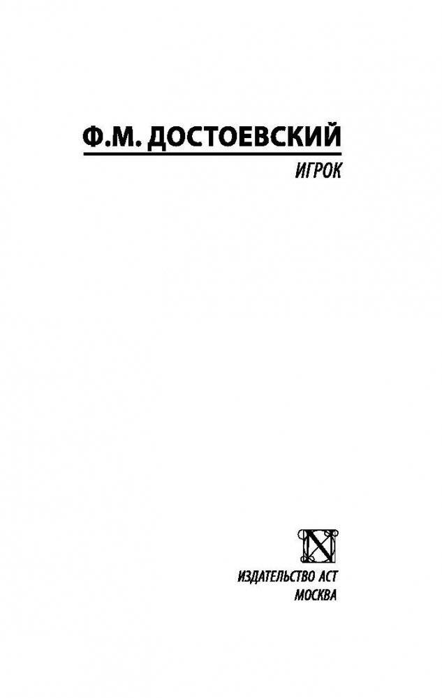 Игрок фото книги 2