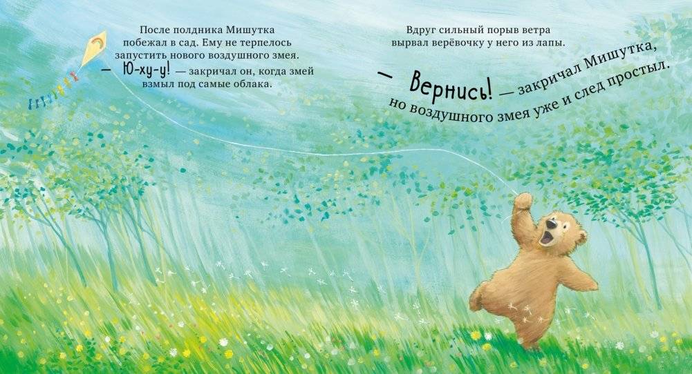 Я люблю тебя всем сердцем фото книги 4