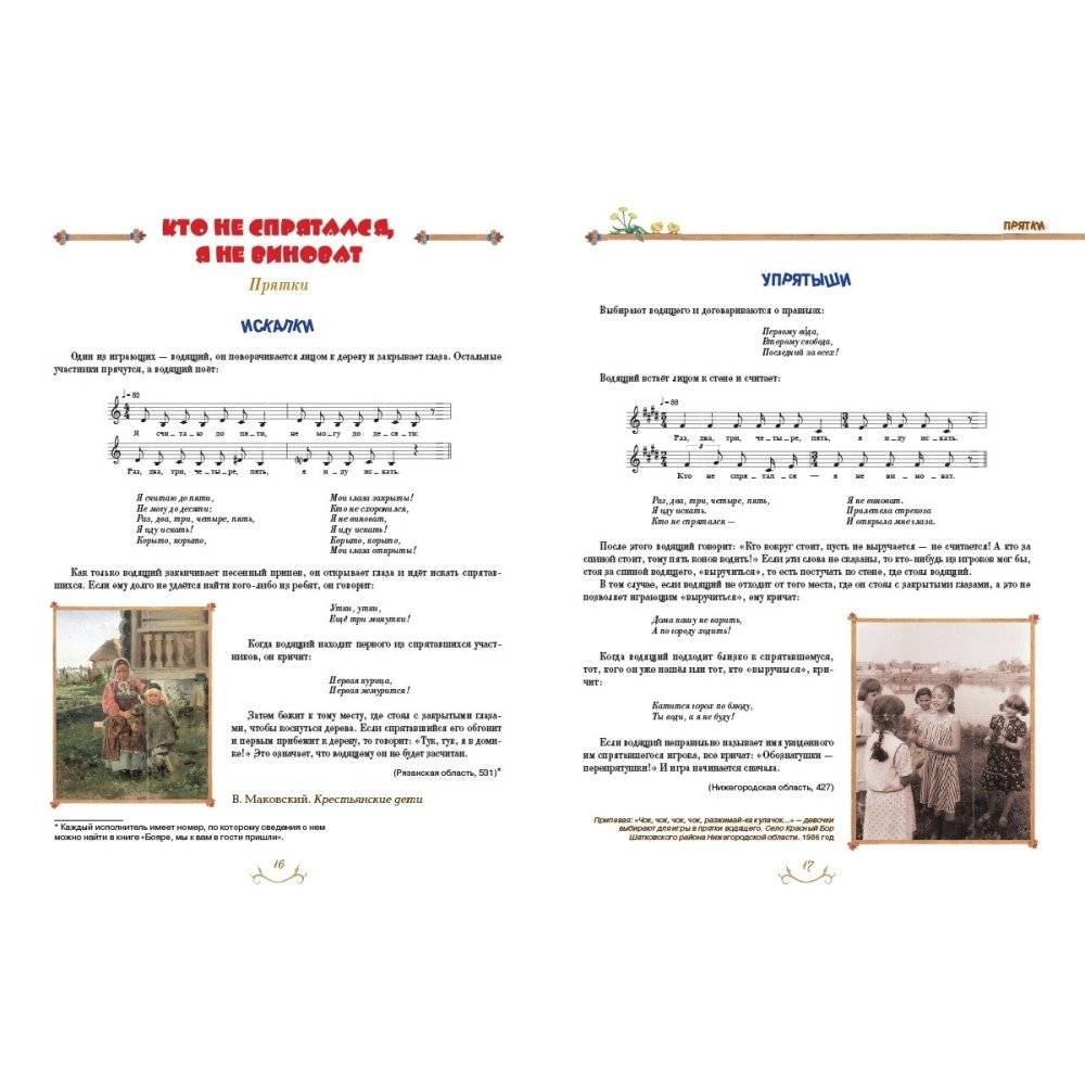 Казаки-разбойники и палочка-выручалочка фото книги 3