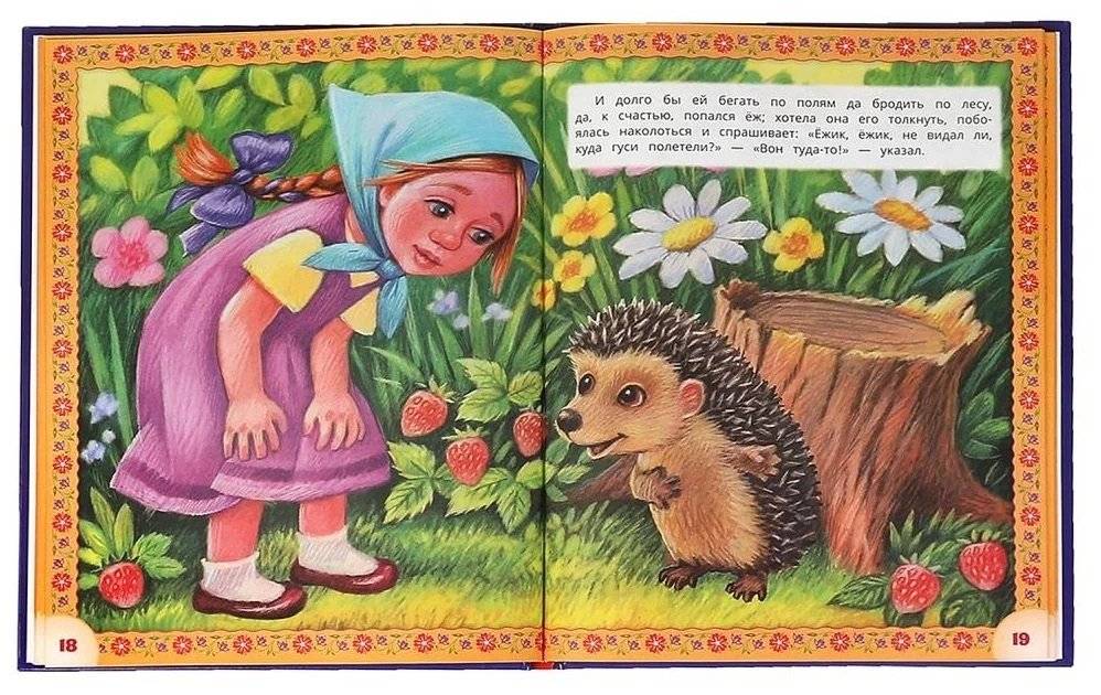 Русские народные сказки фото книги 4