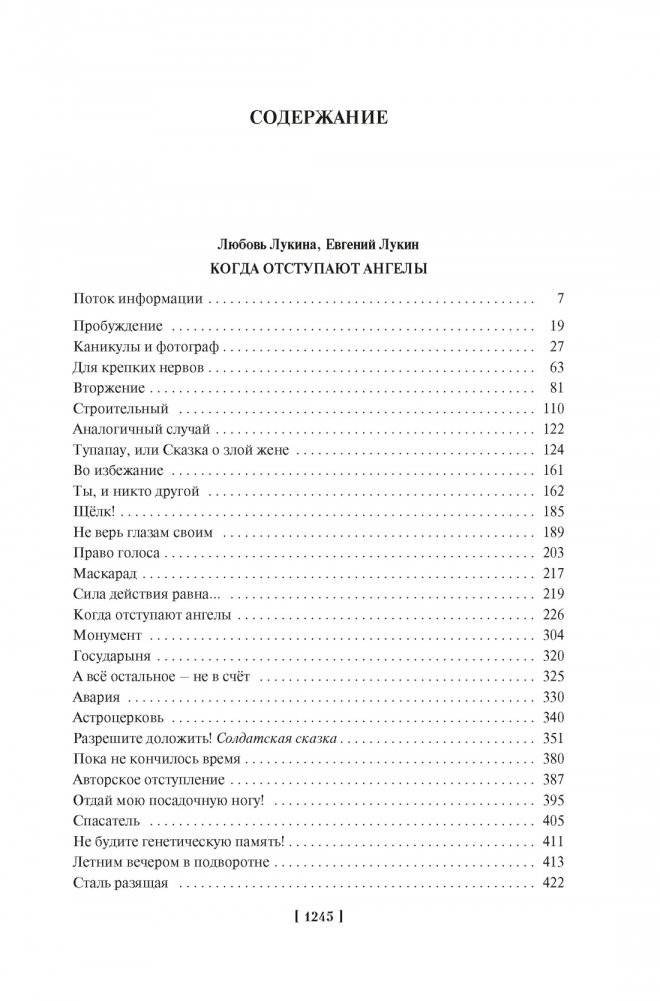 Разбойничья злая луна. Роман, повести, рассказы, эссе фото книги 2