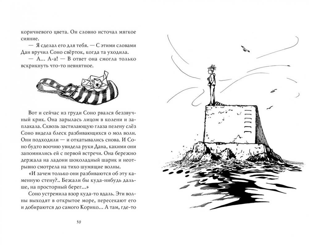 Ведьмина служба доставки. Кики и её друзья фото книги 3