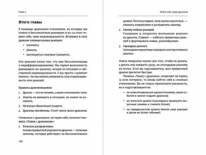 Найти себя. Как осознать свои истинные желания и стать счастливее фото книги 3