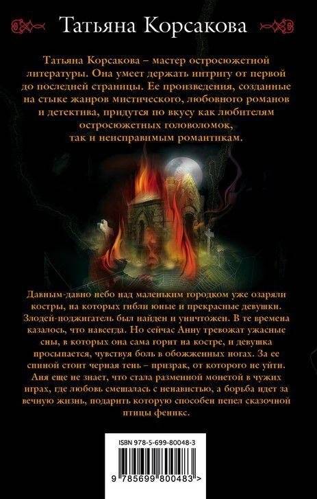 Мандалы, исполняющие желания фото книги 2