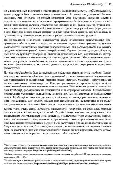 Изучаем паттерны проектирования JavaScript: руководство для разработчиков JavaScript и React, 2-е издание фото книги 15