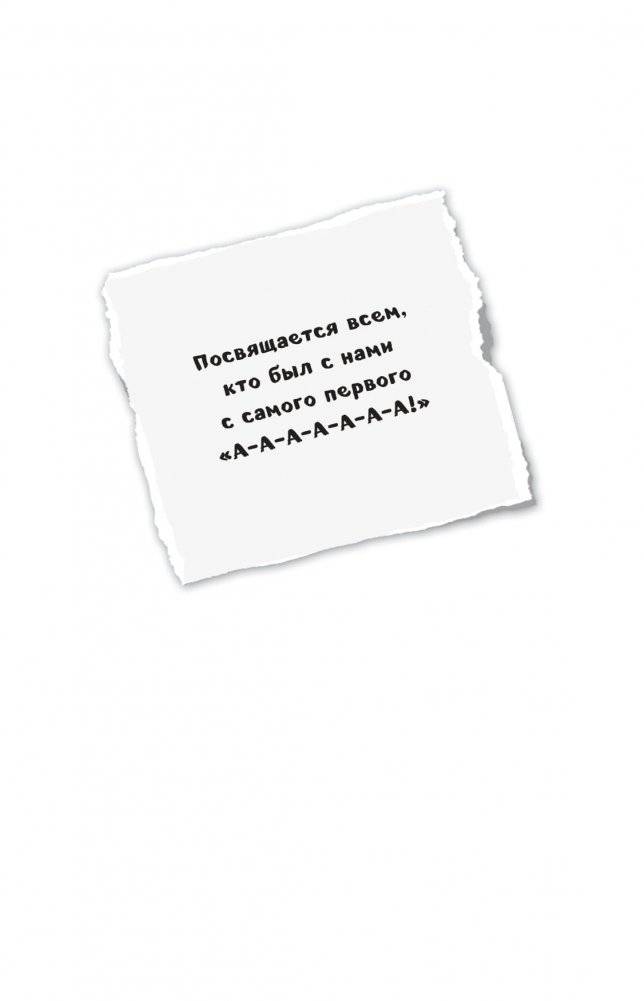 Дневник Стива. Книга 14. Крайний том фото книги 3