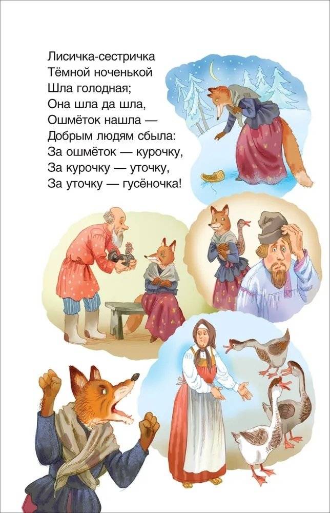 Даль В. Русские сказки фото книги 8