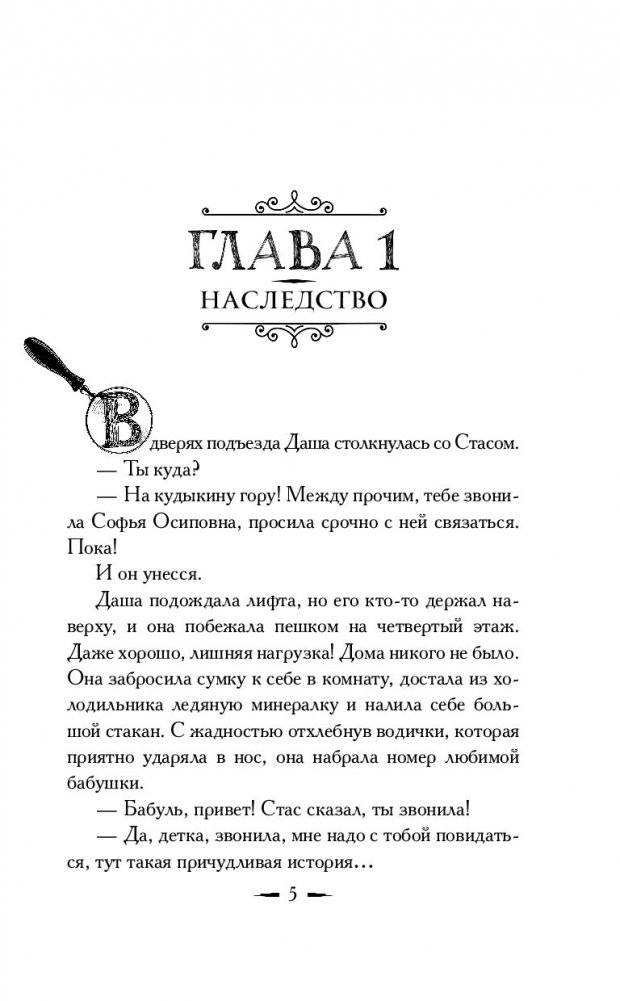 Секрет потрепанного баула фото книги 6