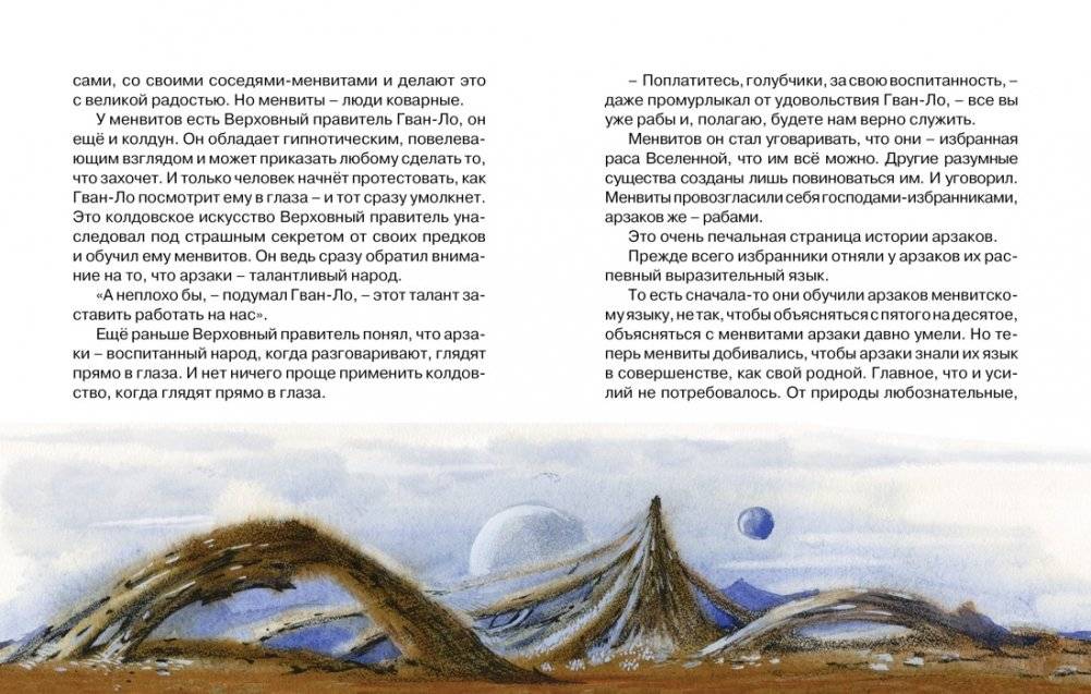 Тайна заброшенного замка фото книги 7