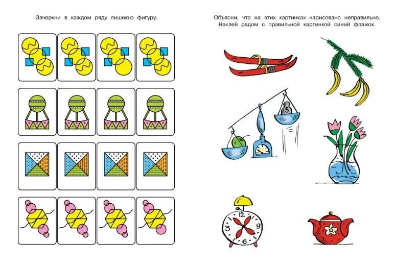 Развиваем мышление (5-6 лет) фото книги 2