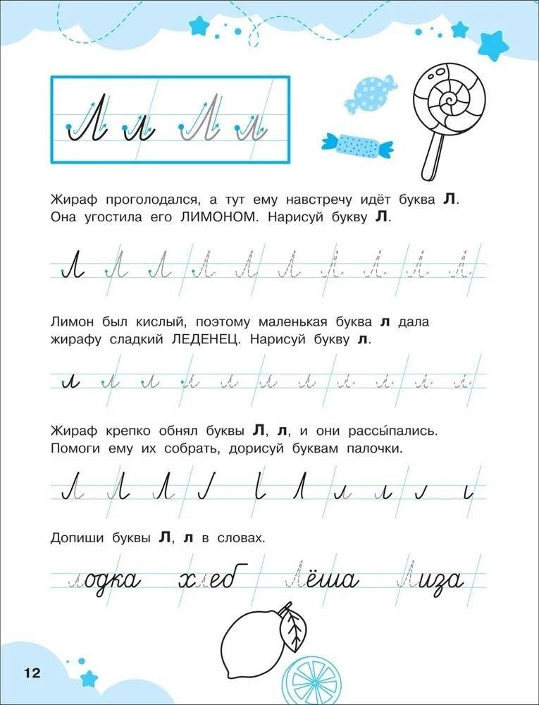 Прописные буквы фото книги 3