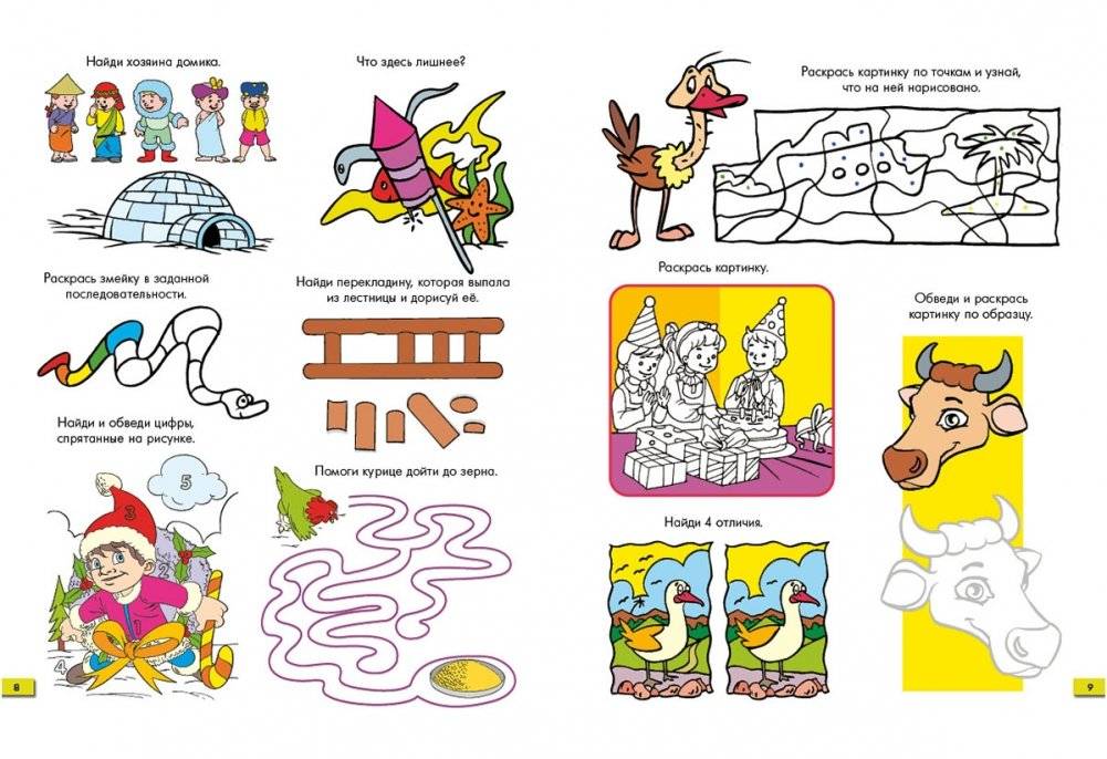 Веселые задачки. Тетрадь №4 фото книги 3