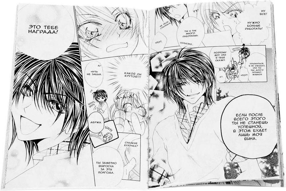 Звезда J-pop. Том 1 фото книги 2