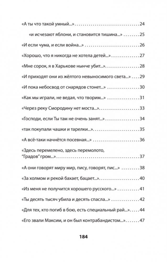 За рекой Смородиной. Стихи фото книги 3