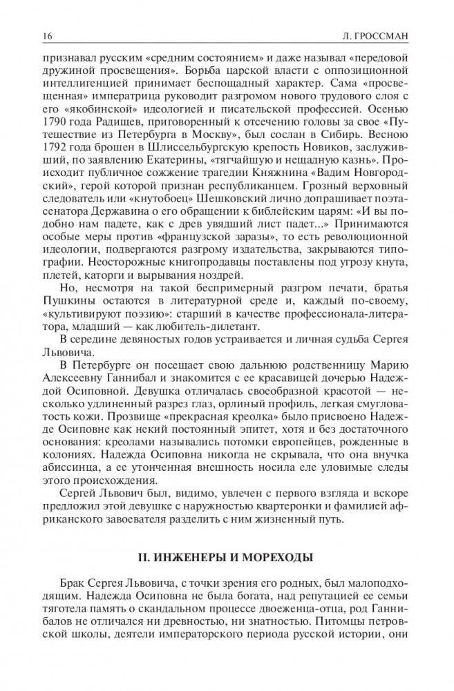 Пушкин. Достоевский. Лесков. Полное издание в одном томе фото книги 14