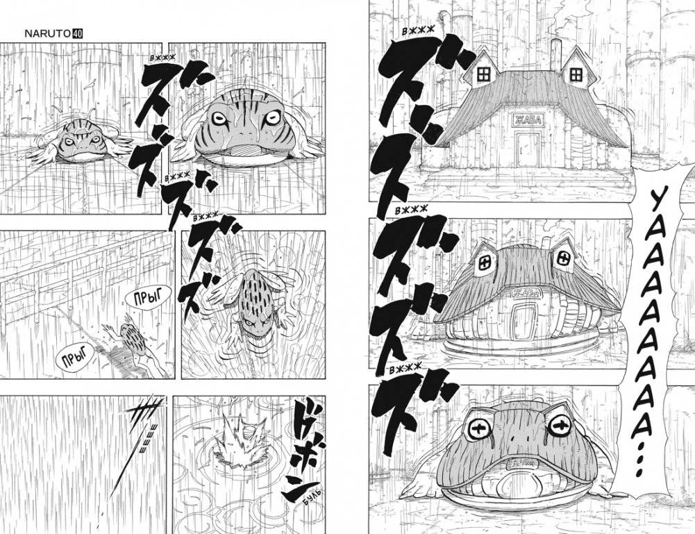 Naruto. Наруто. Книга 14. Величайшее творение фото книги 4